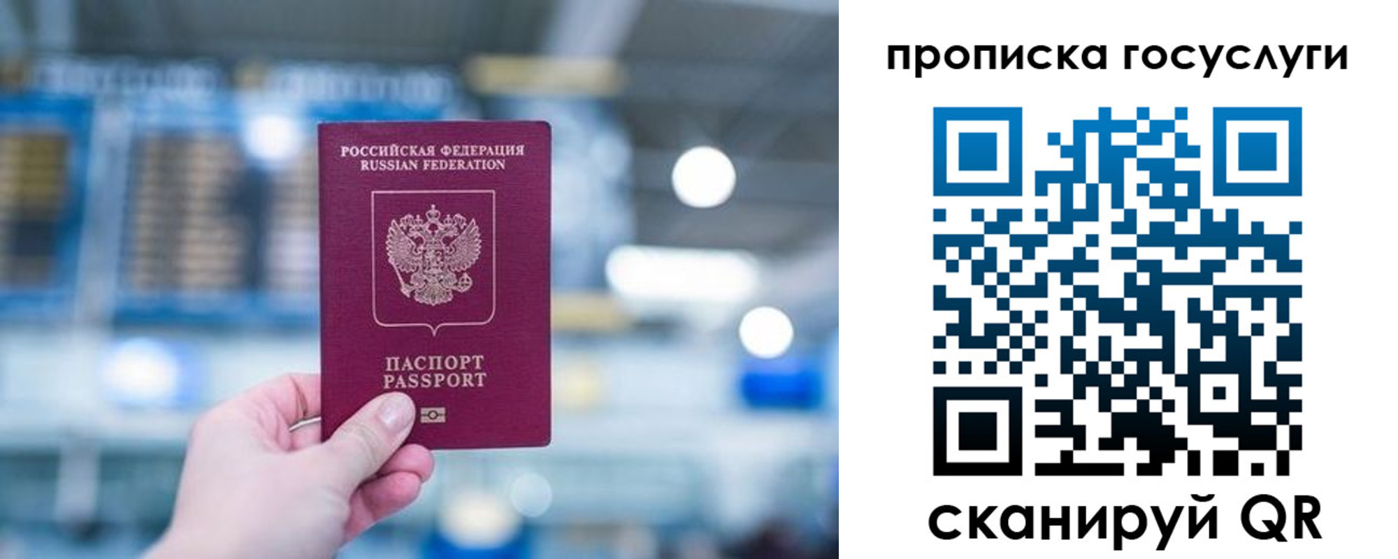временная регистрация законно в Новоалександровске