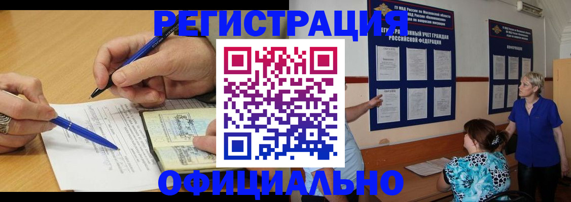 временная регистрация собственник в Новоалександровске
