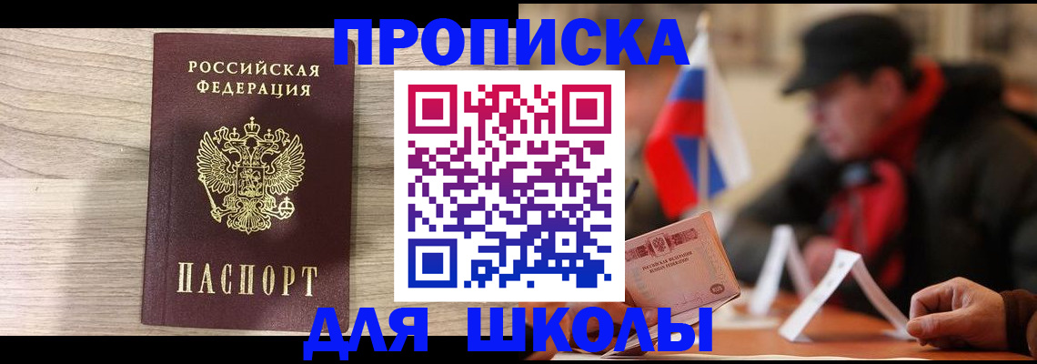 прописка гарантия в Новоалександровске