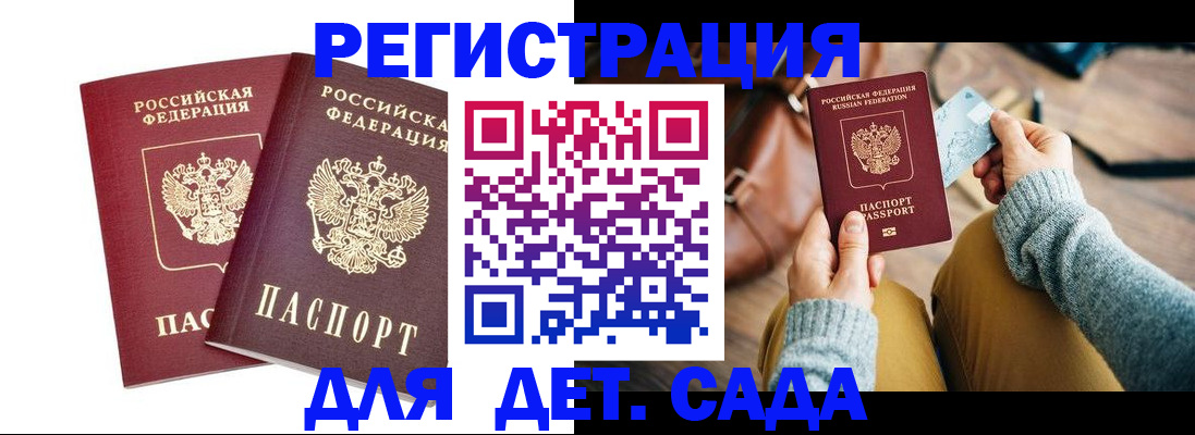прописка законно в Новоалександровске