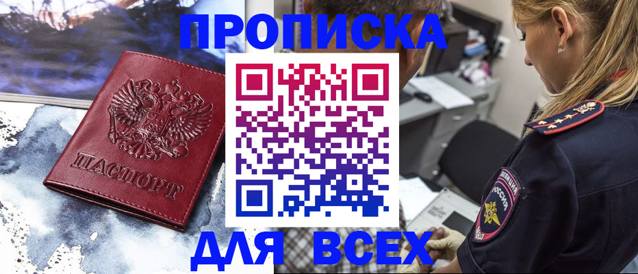 временная регистрация адрес в Новоалександровске