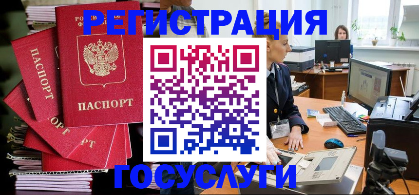 прописка для школы в Новоалександровске