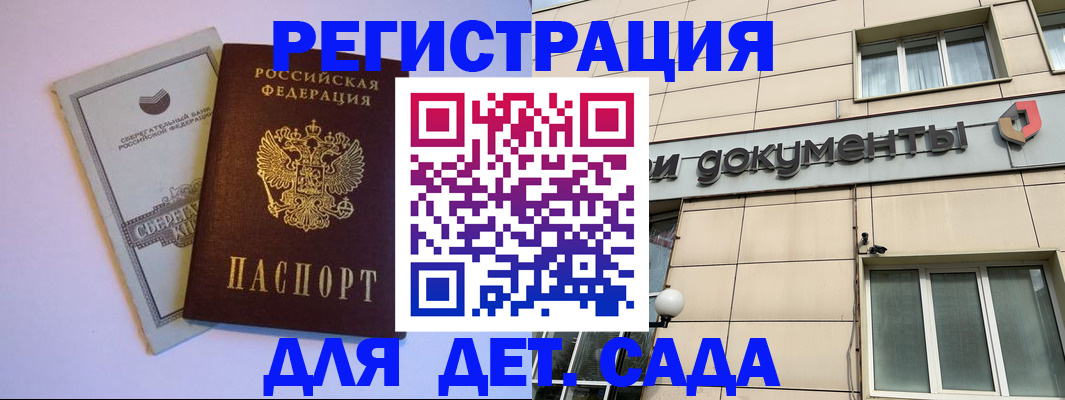 временная регистрация для всех в Новоалександровске