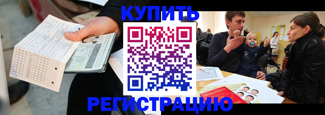 прописка поиск в Новоалександровске