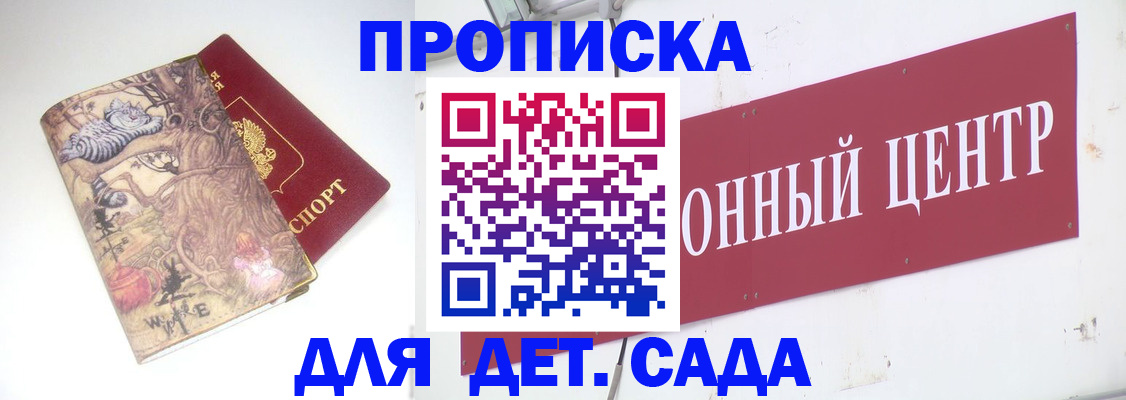 прописка штамп в Новоалександровске