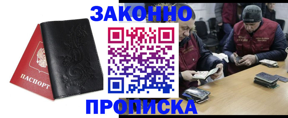 временная регистрация в Новоалександровске