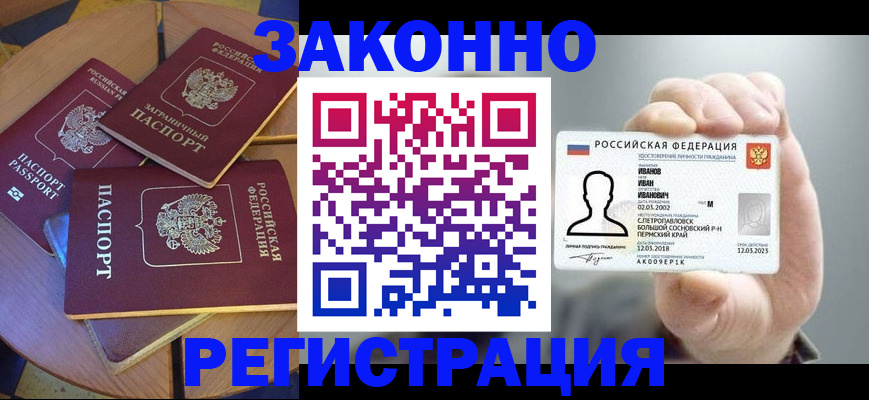 прописка для кредита в Новоалександровске