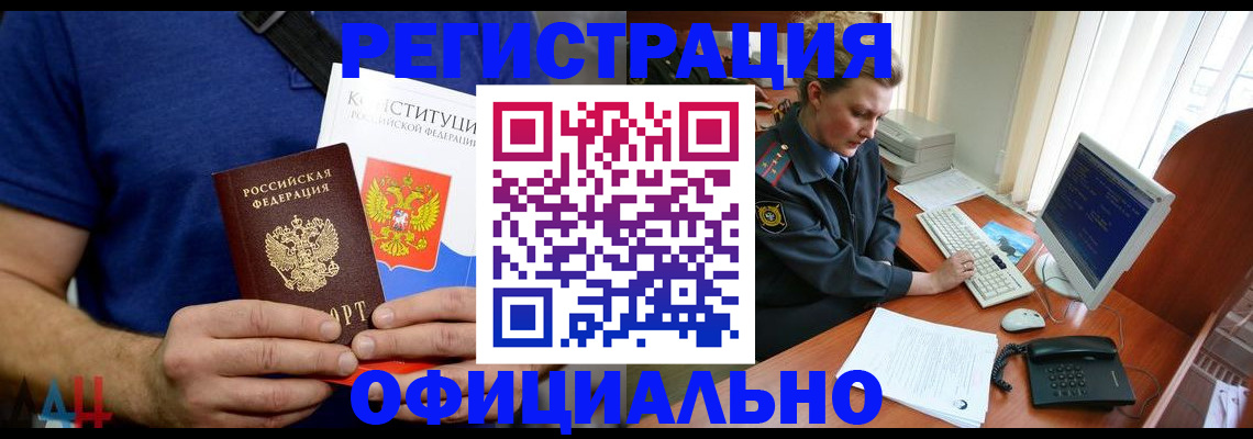 временная регистрация в Новоалександровске